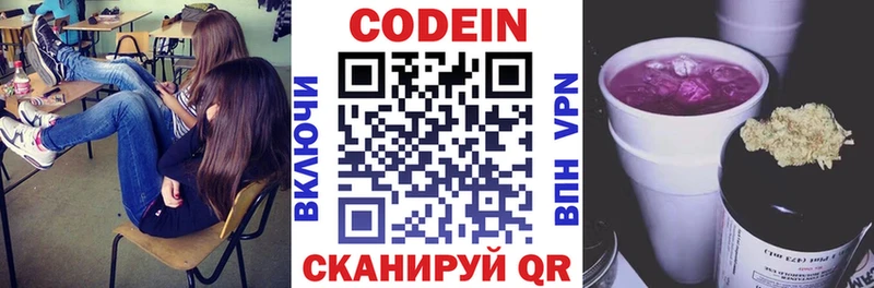Кодеиновый сироп Lean Purple Drank  Купить закладки  Минеральные Воды 
