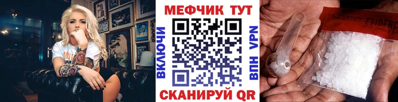 Купить закладки  Минеральные Воды  МЕФ мяу мяу 