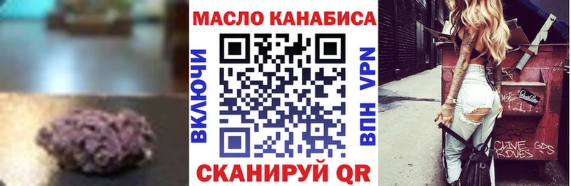 ТГК THC oil Купить Минеральные Воды